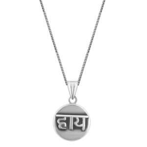 Haye for babies in pure silver